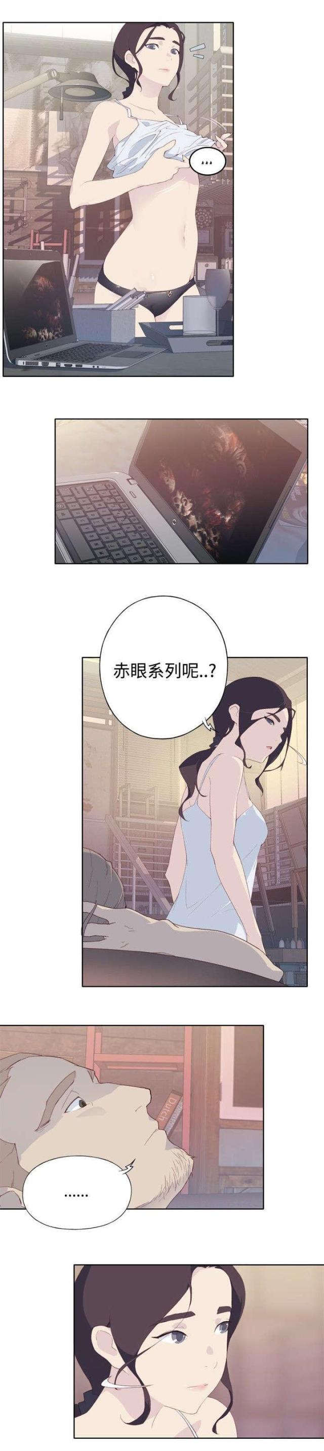 《人体壁画》第3话 第5页