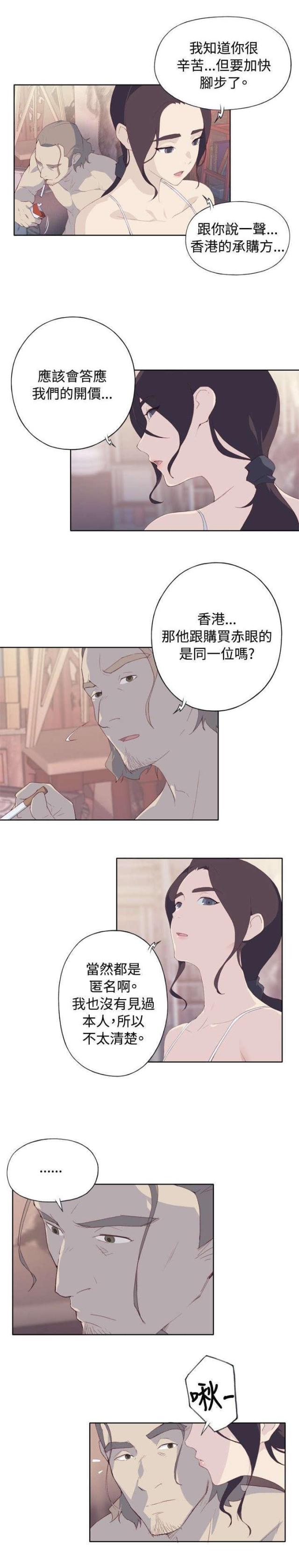 《人体壁画》第3话 第7页