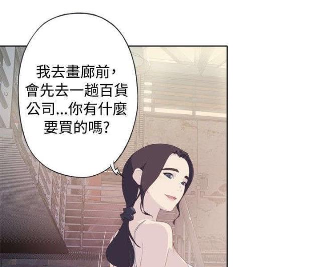 《人体壁画》第3话 第8页