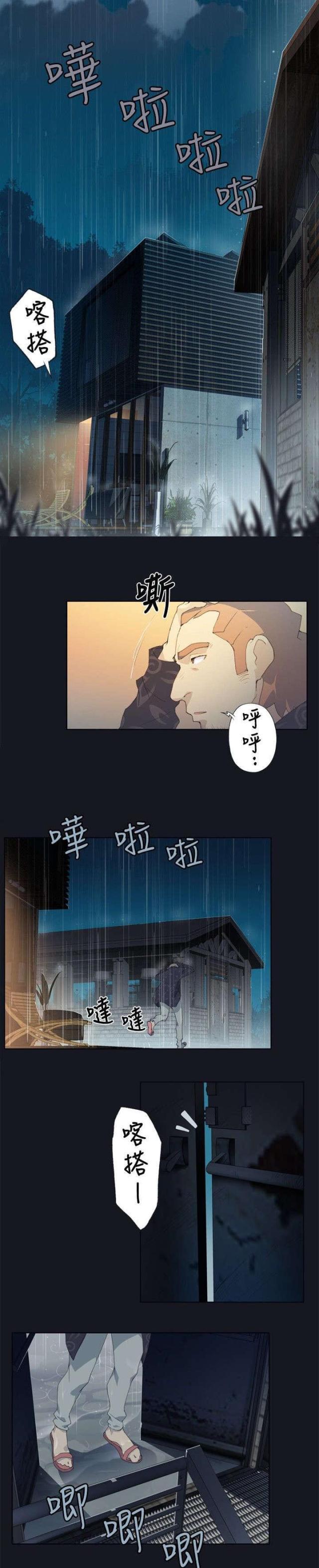 《人体壁画》第1话 第13页