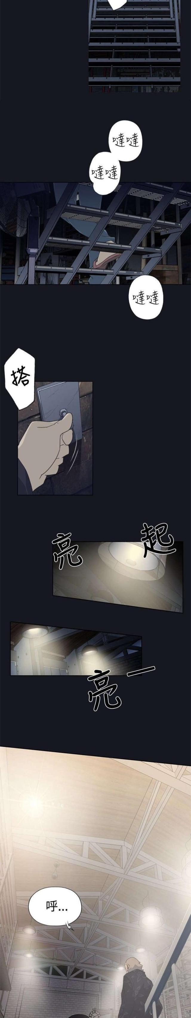《人体壁画》第1话 第15页