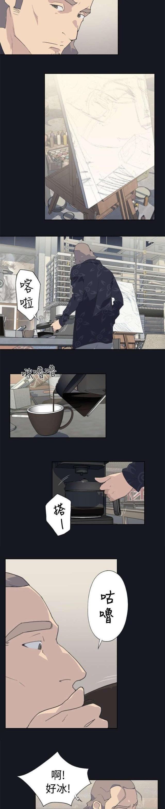 《人体壁画》第1话 第17页