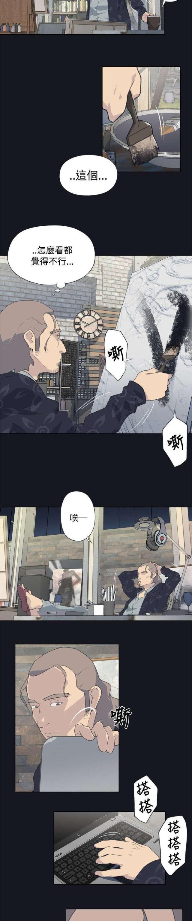 《人体壁画》第1话 第19页