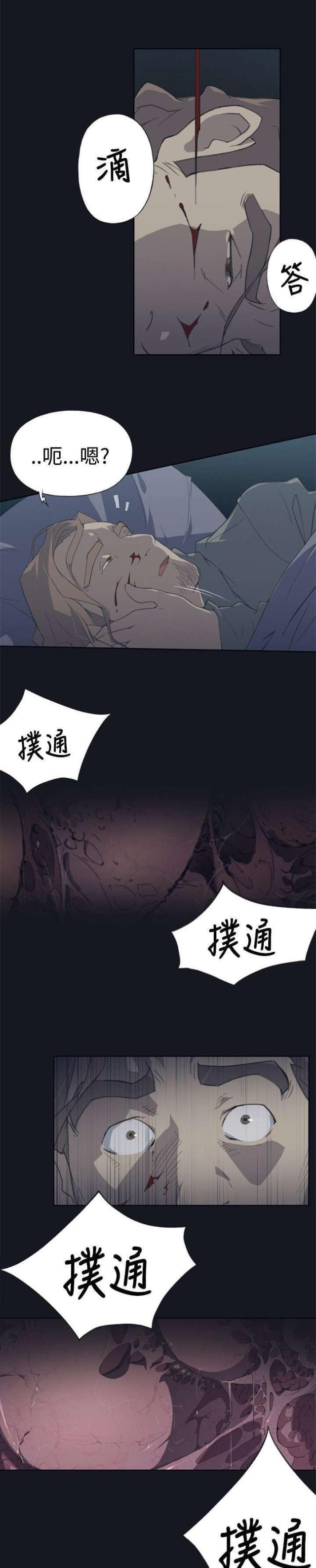 《人体壁画》第1话 第3页