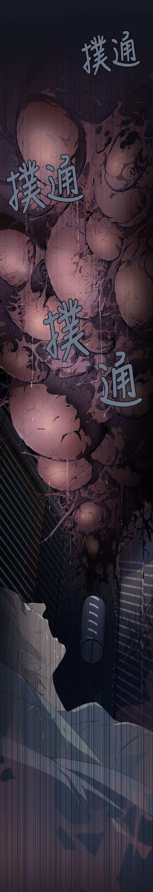 《人体壁画》第1话 第5页