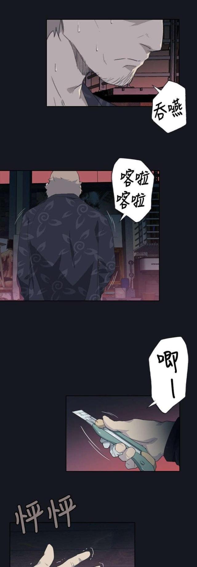 《人体壁画》第5话 第13页