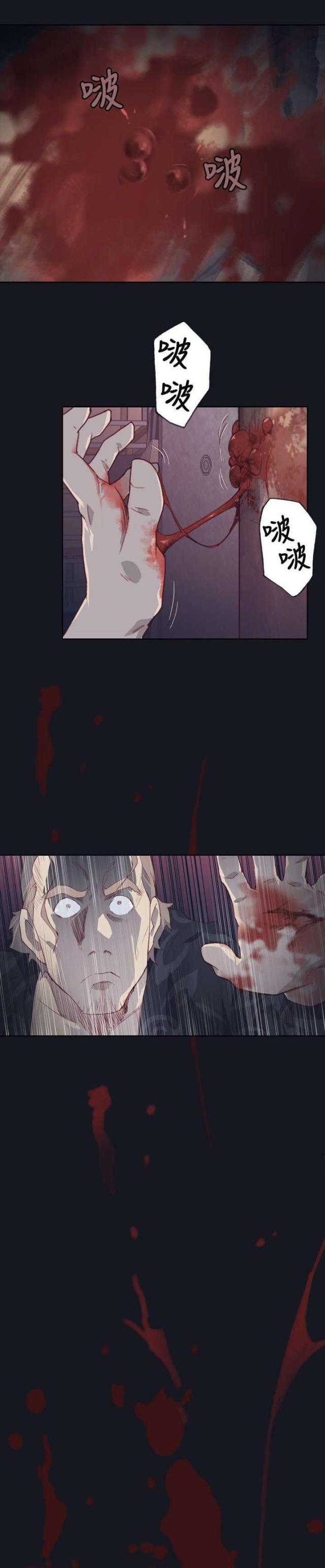 《人体壁画》第5话 第17页