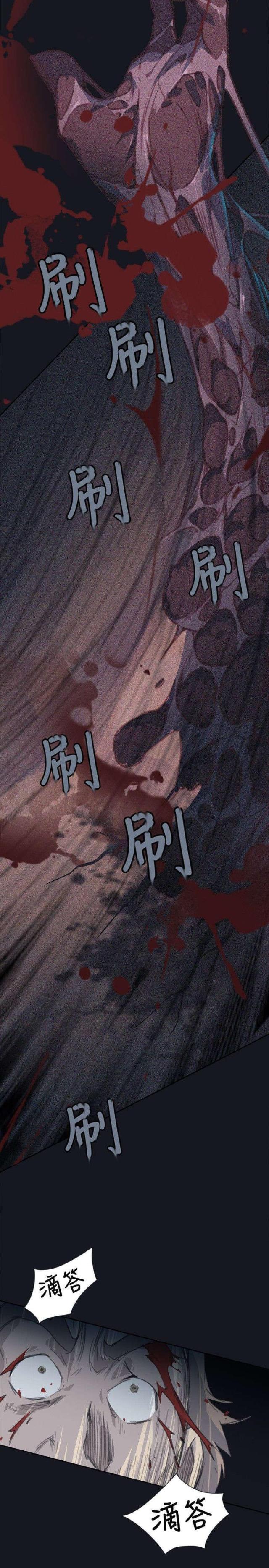 《人体壁画》第5话 第19页