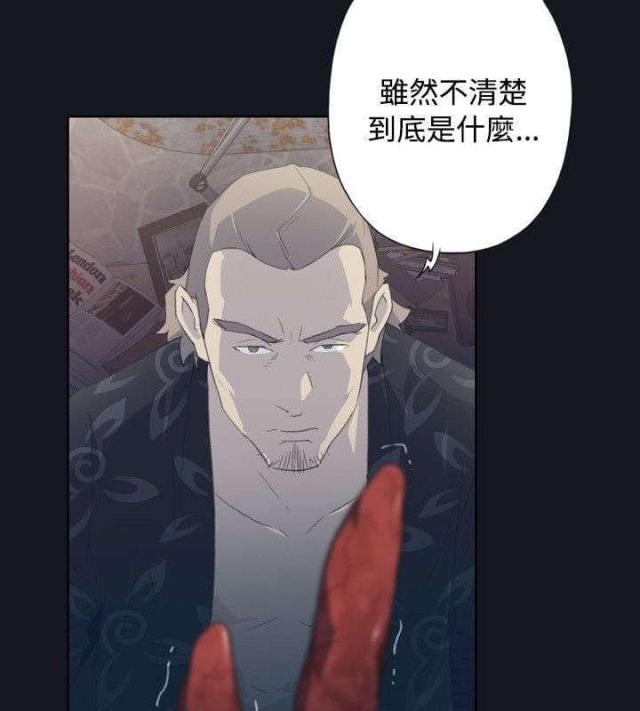 《人体壁画》第5话 第2页