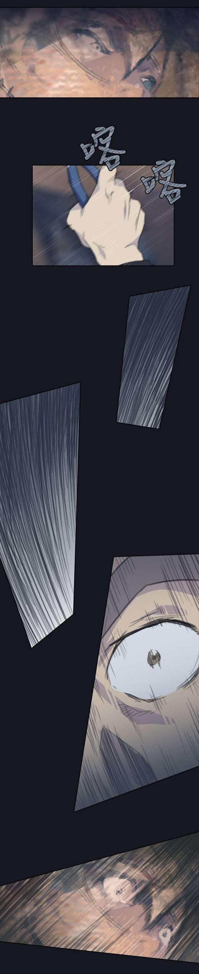 《人体壁画》第5话 第5页
