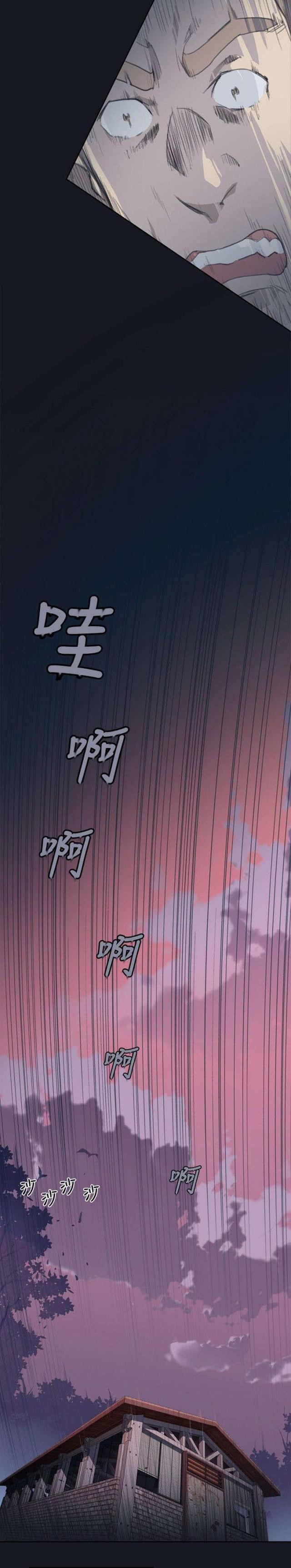 《人体壁画》第5话 第7页