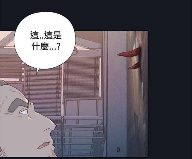 《人体壁画》第4话 第10页