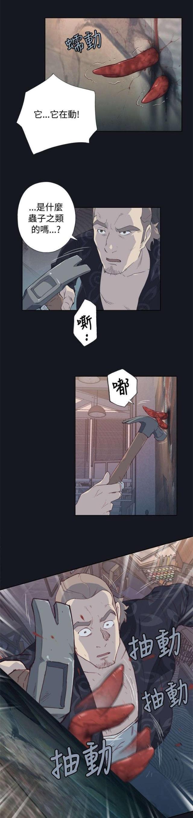 《人体壁画》第4话 第11页