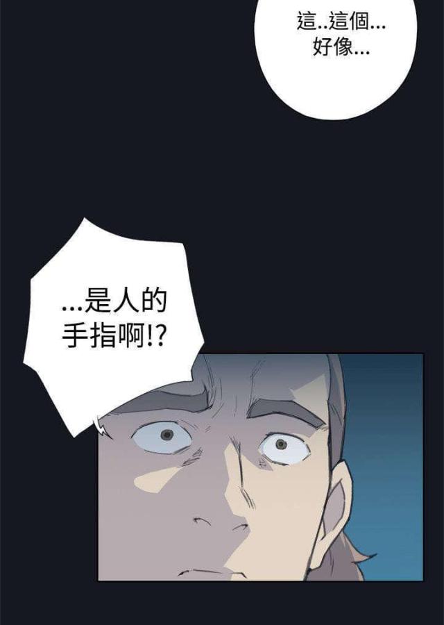 《人体壁画》第4话 第13页