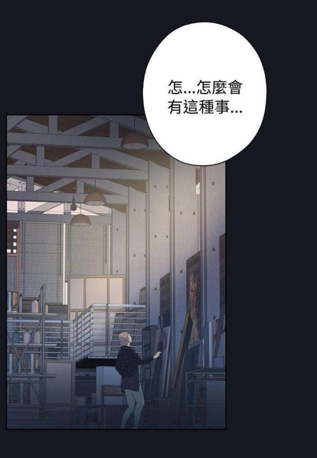 《人体壁画》第4话 第14页