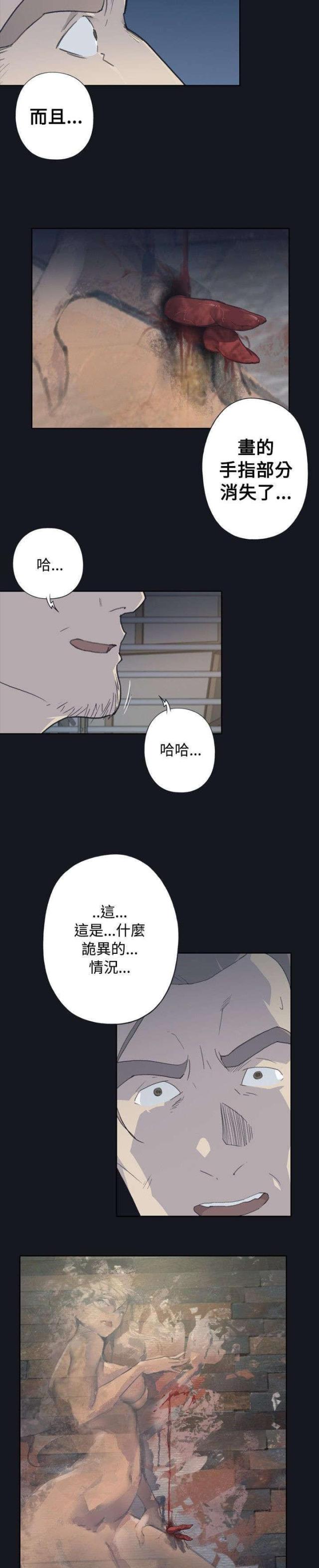 《人体壁画》第4话 第16页