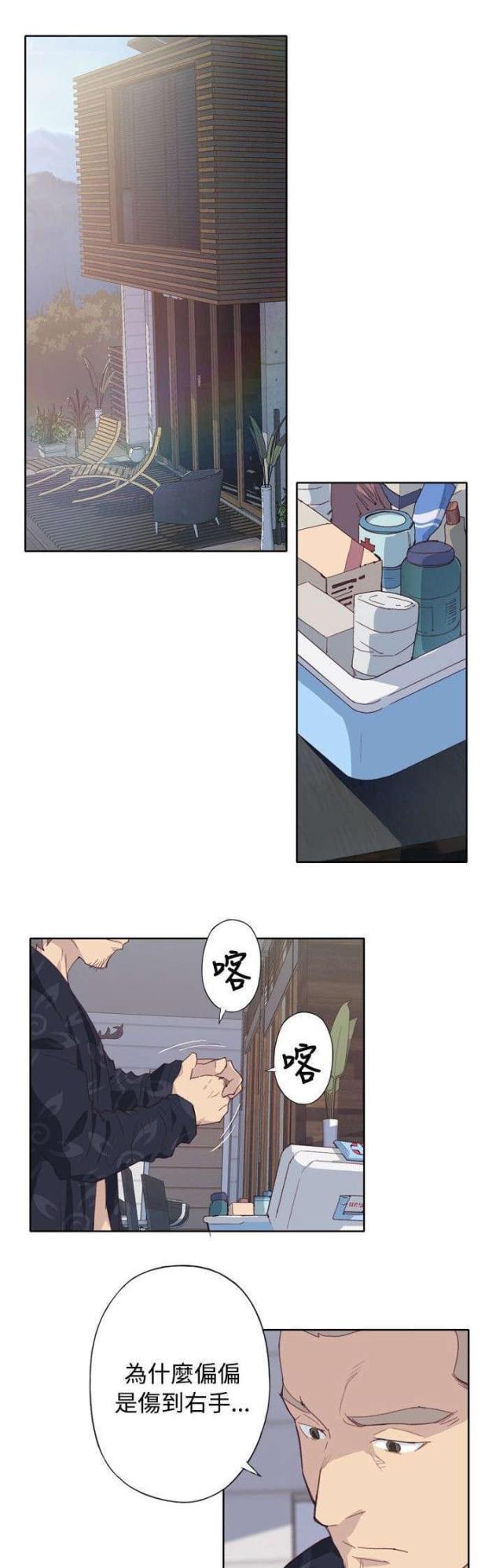 《人体壁画》第4话 第1页