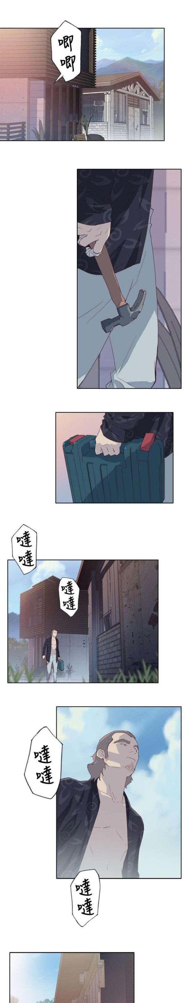 《人体壁画》第4话 第3页