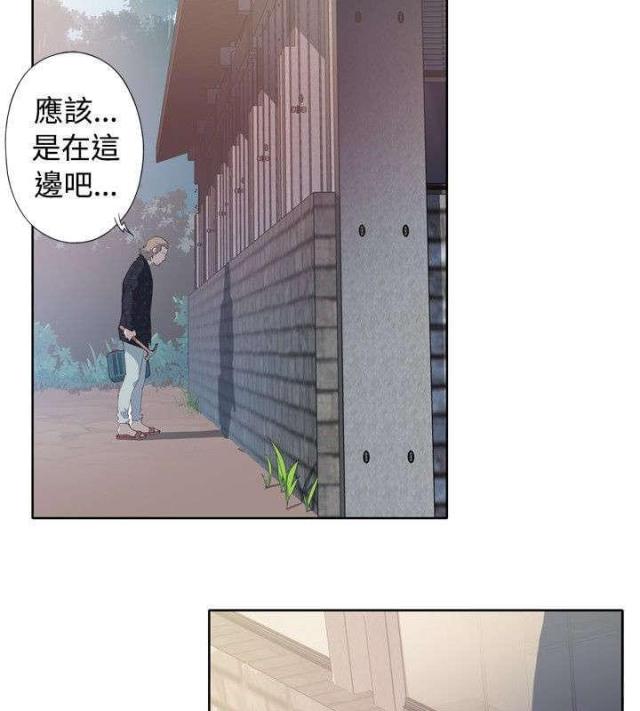 《人体壁画》第4话 第4页