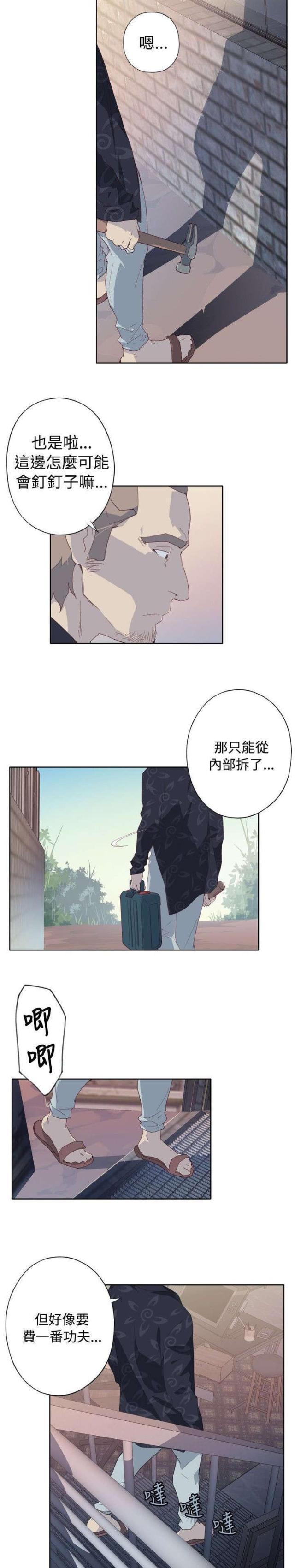 《人体壁画》第4话 第5页