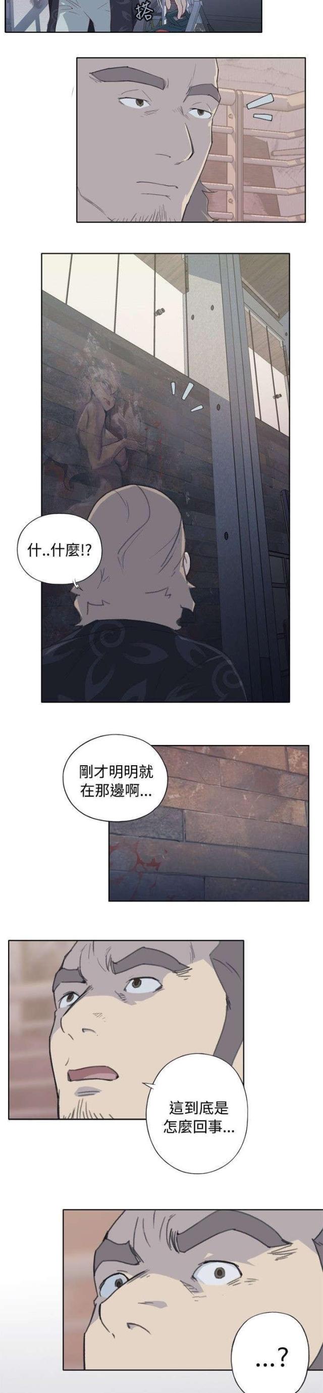 《人体壁画》第4话 第7页
