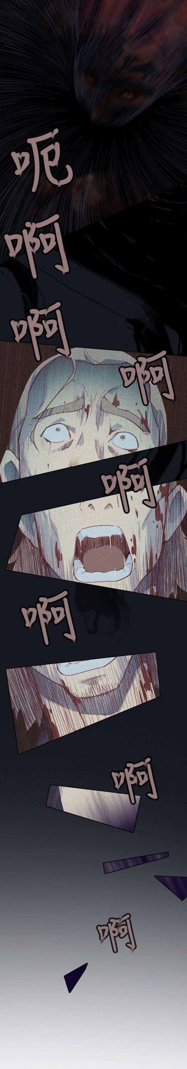 《人体壁画》第6话 第10页