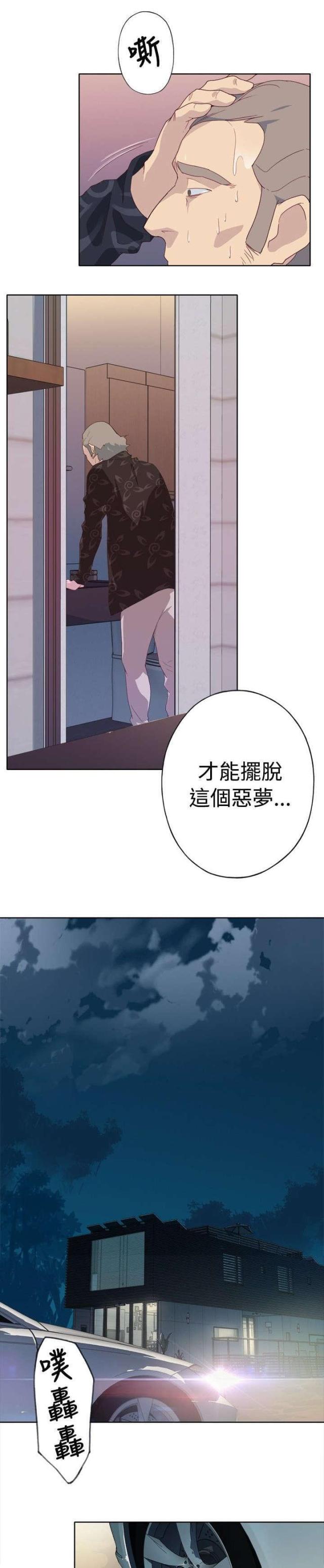 《人体壁画》第6话 第16页