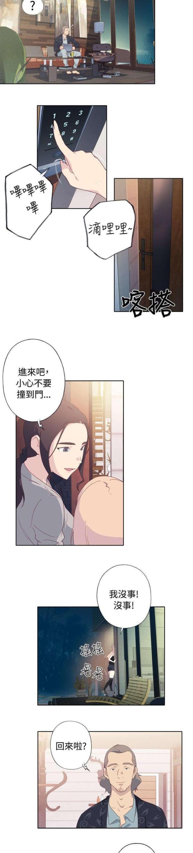 《人体壁画》第6话 第18页