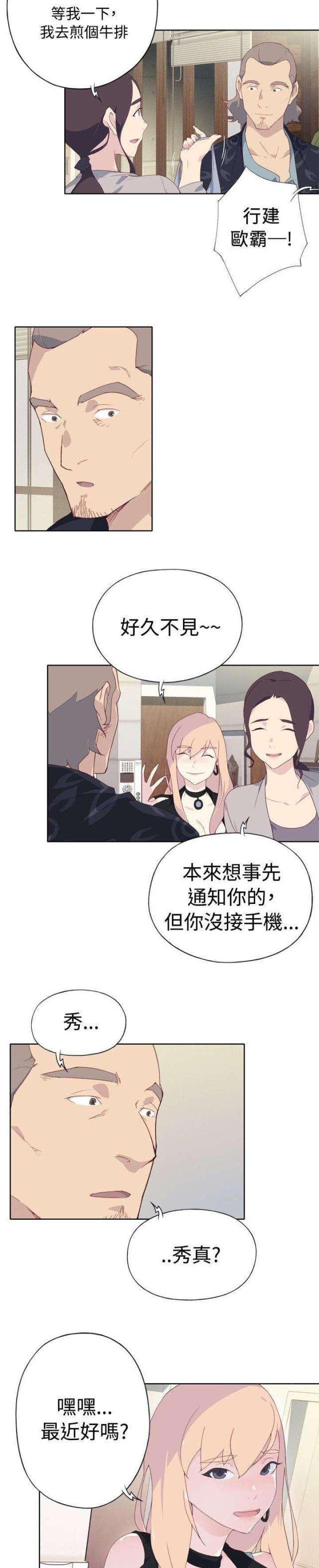 《人体壁画》第6话 第20页