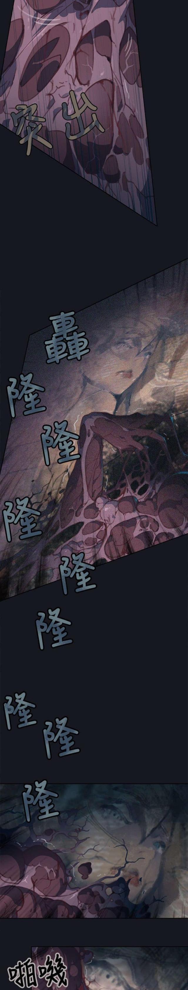 《人体壁画》第6话 第2页