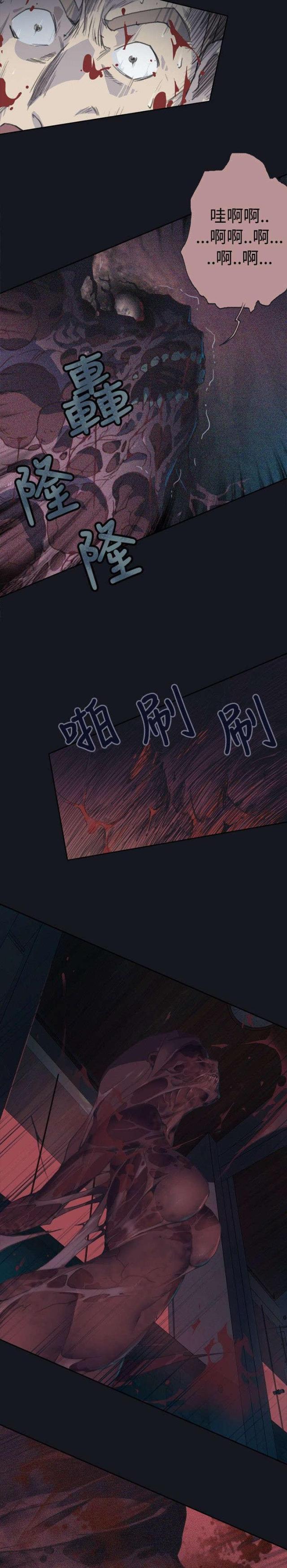 《人体壁画》第6话 第4页
