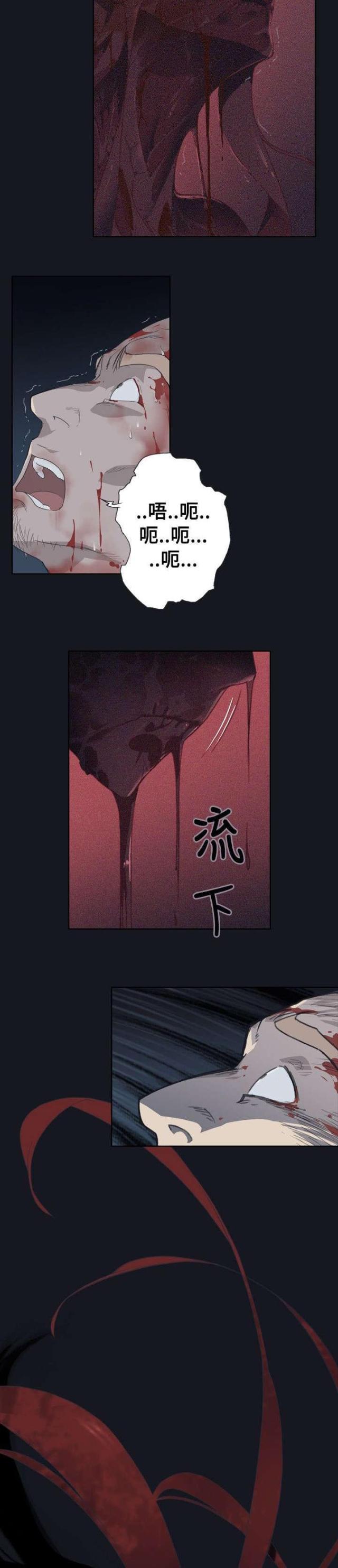 《人体壁画》第6话 第8页