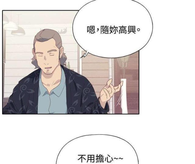 《人体壁画》第7话 第13页
