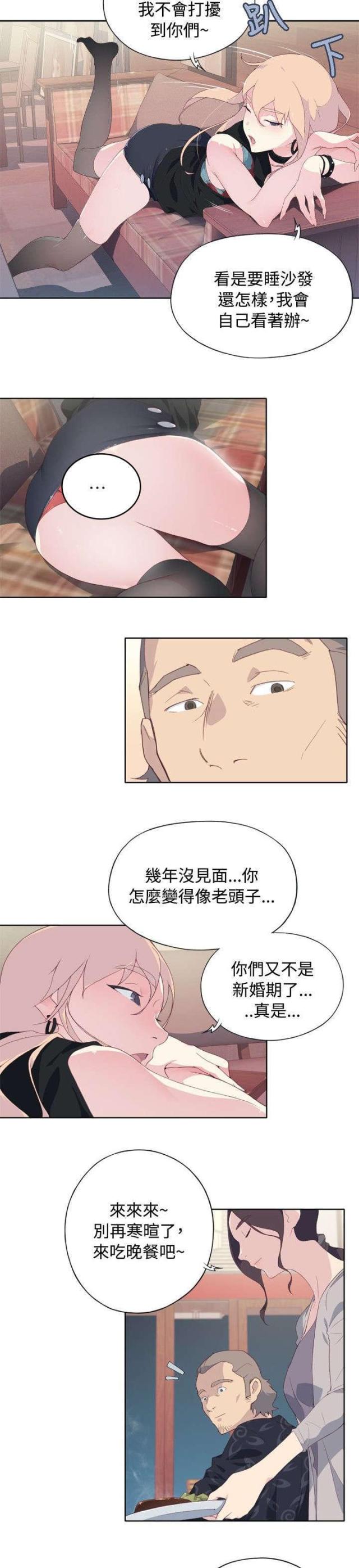 《人体壁画》第7话 第14页