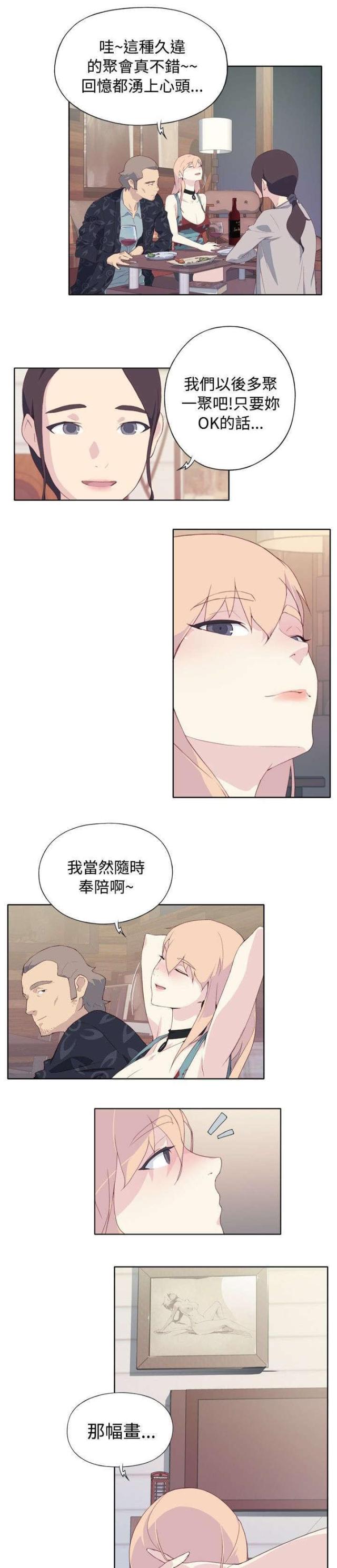 《人体壁画》第7话 第18页
