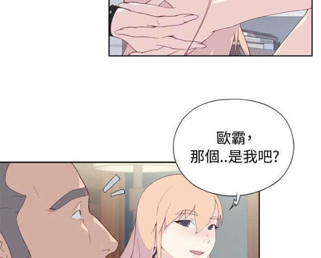 《人体壁画》第7话 第19页