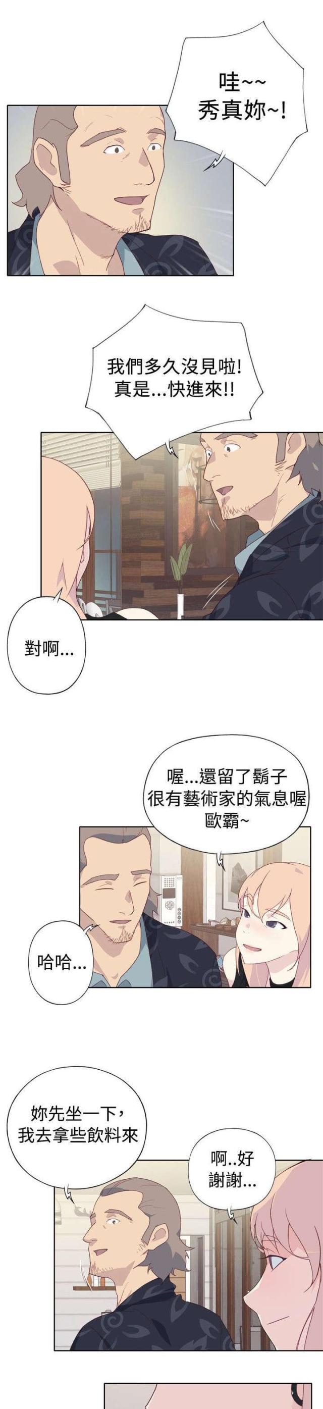 《人体壁画》第7话 第1页