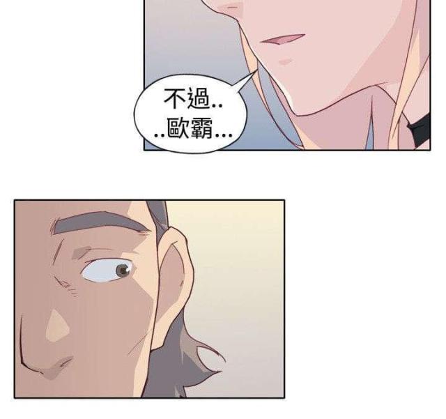 《人体壁画》第7话 第2页