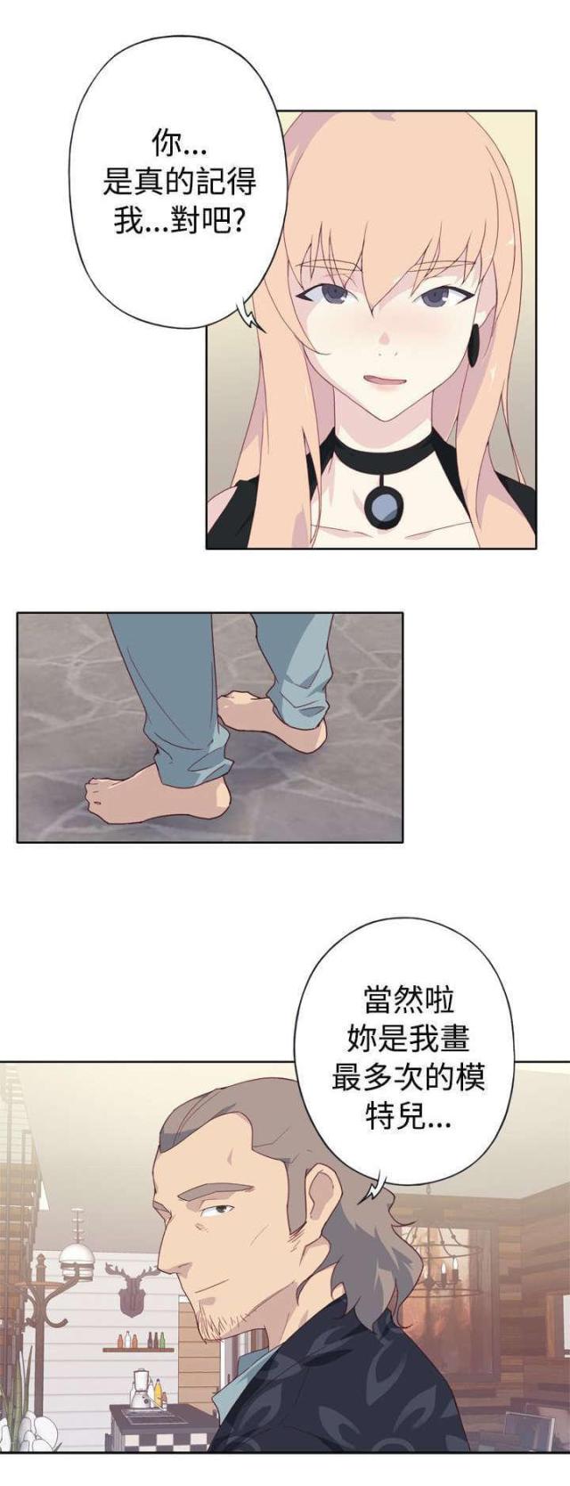 《人体壁画》第7话 第3页