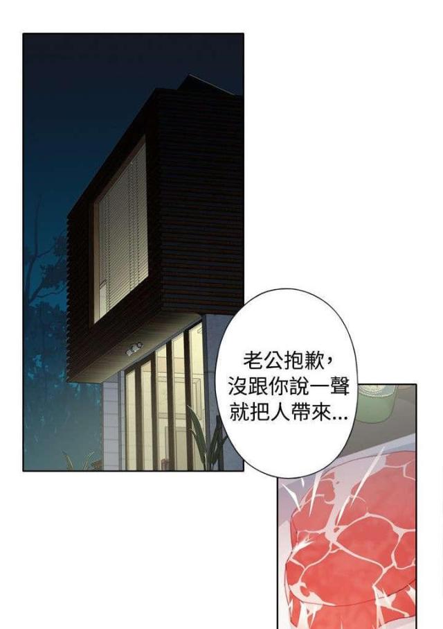 《人体壁画》第7话 第4页