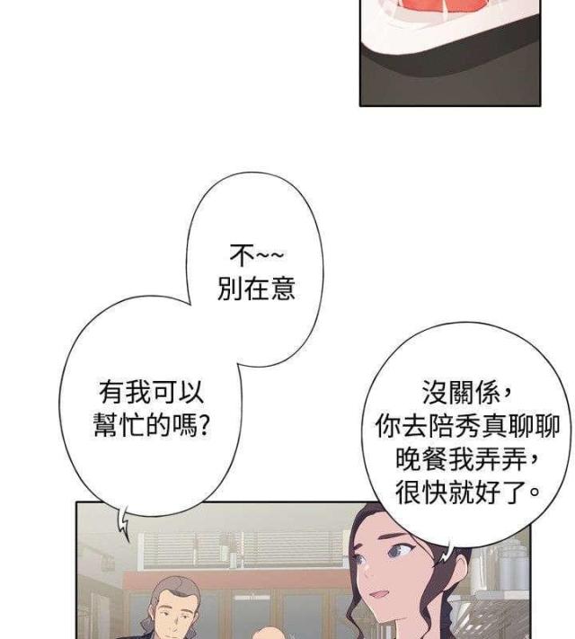 《人体壁画》第7话 第5页