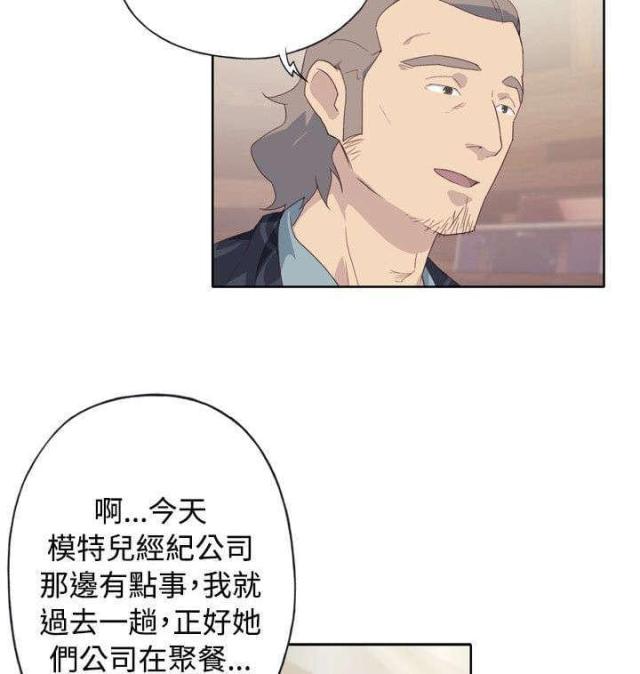 《人体壁画》第7话 第7页
