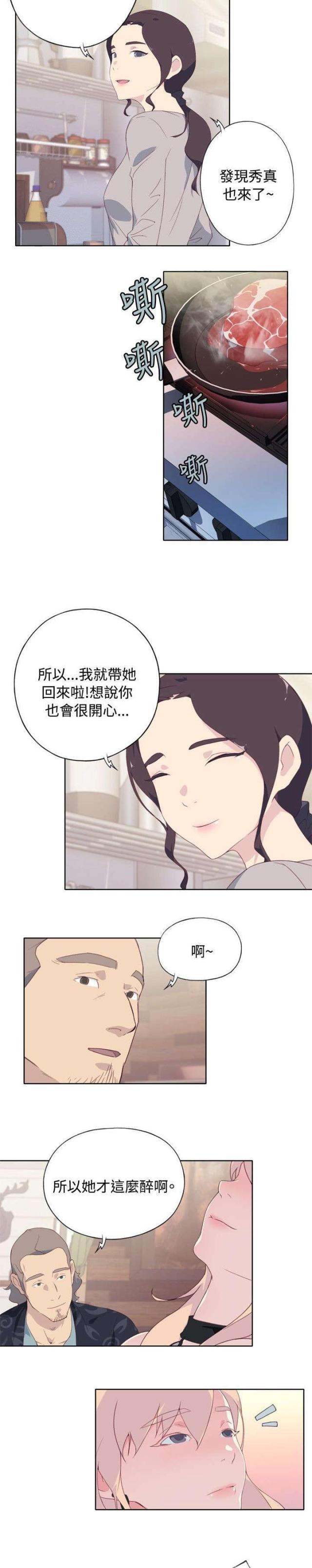 《人体壁画》第7话 第8页