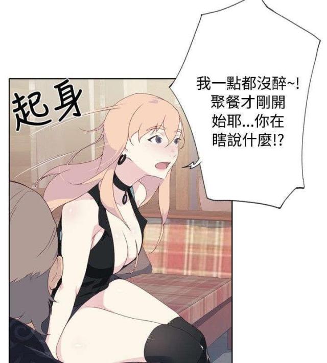 《人体壁画》第7话 第9页
