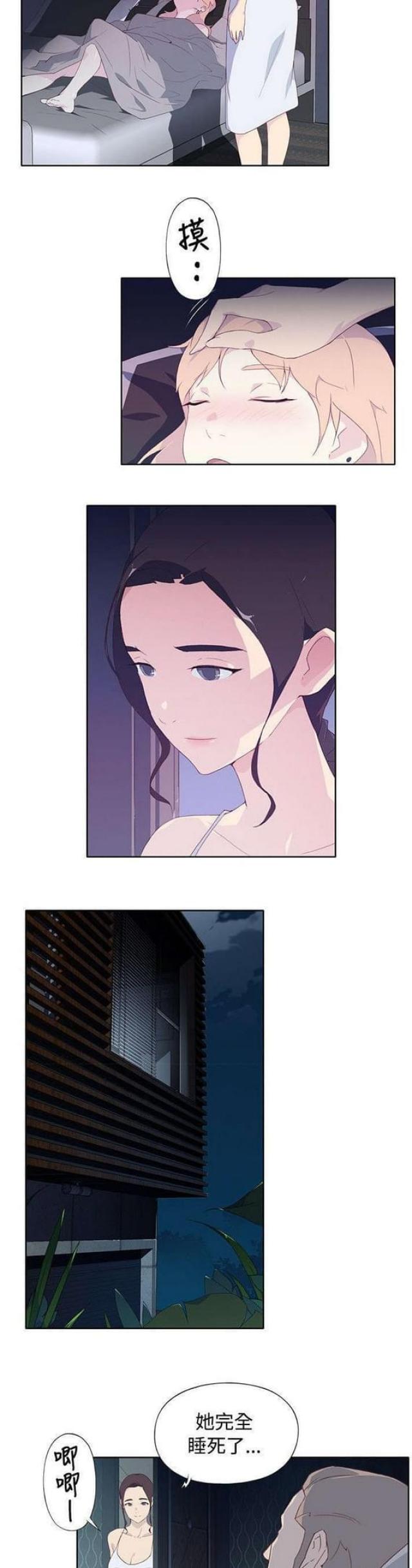 《人体壁画》第9话 第11页