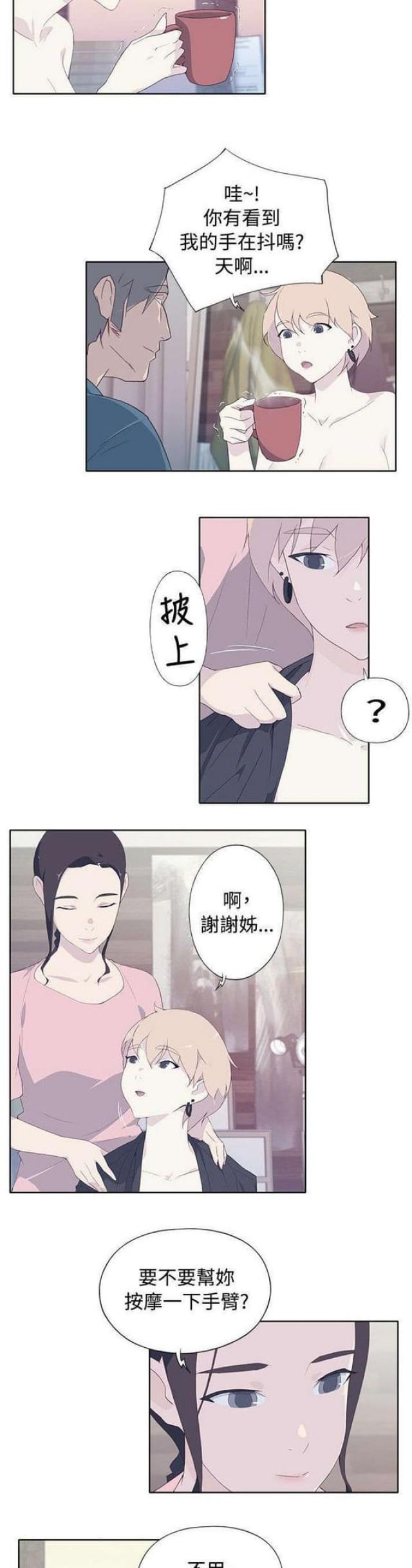 《人体壁画》第9话 第2页