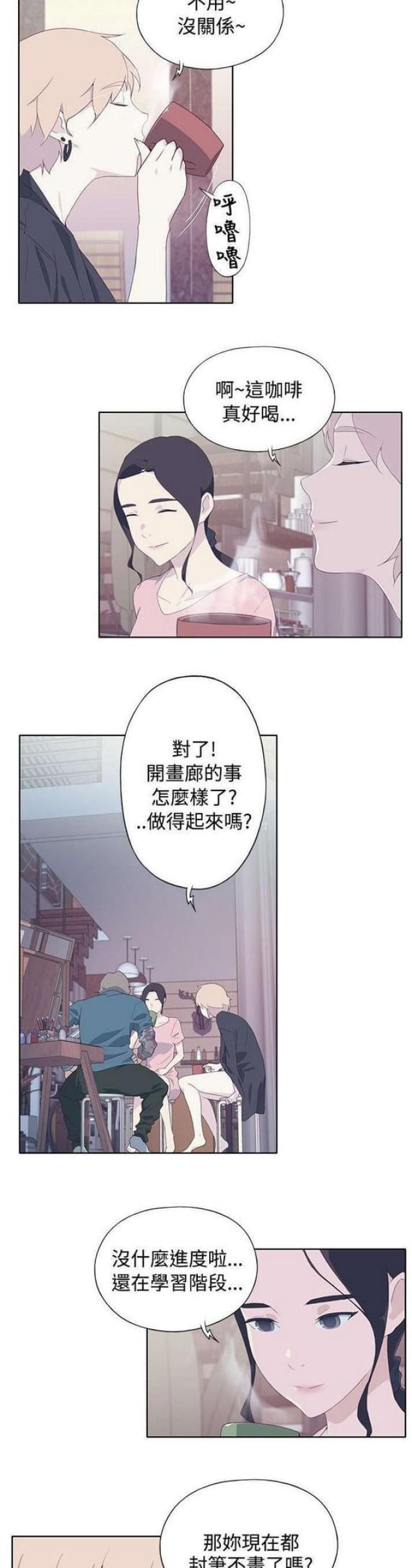 《人体壁画》第9话 第3页