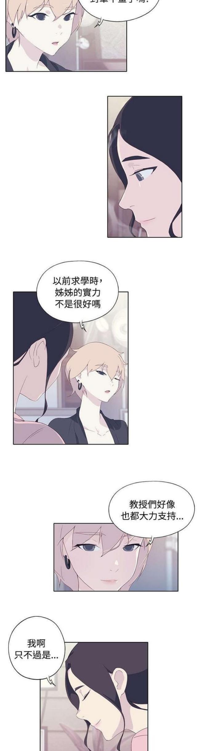 《人体壁画》第9话 第4页