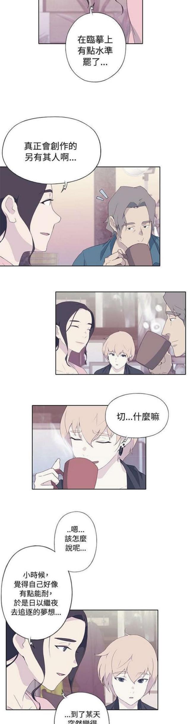 《人体壁画》第9话 第5页