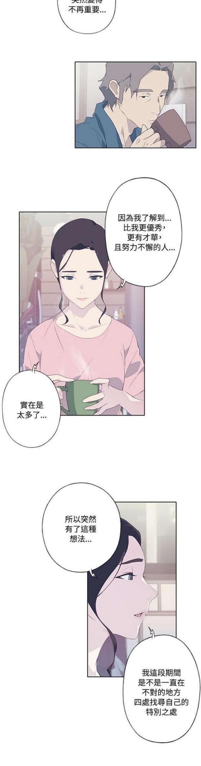 《人体壁画》第9话 第6页